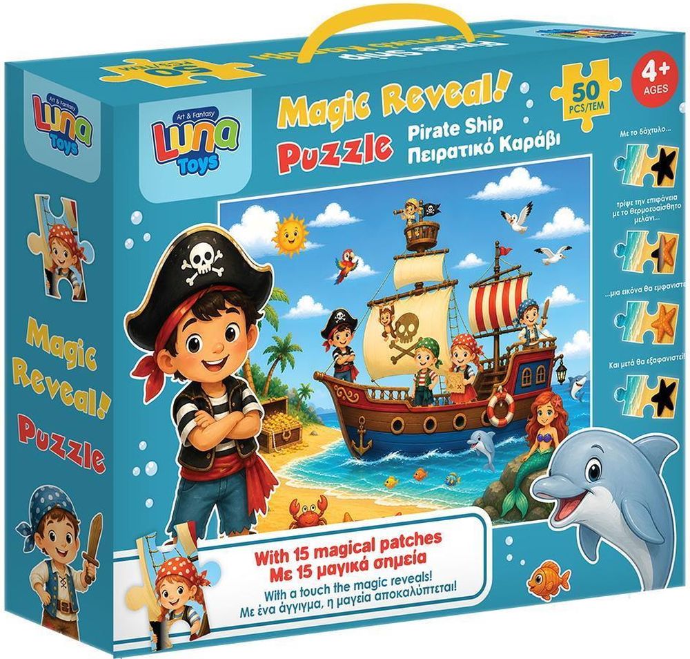 ΠΑΖΛ LUNA TOYS MAGIC REVEAL ΠΕΙΡΑΤΙΚΟ ΚΑΡΑΒΙ 50 ΤΜΧ