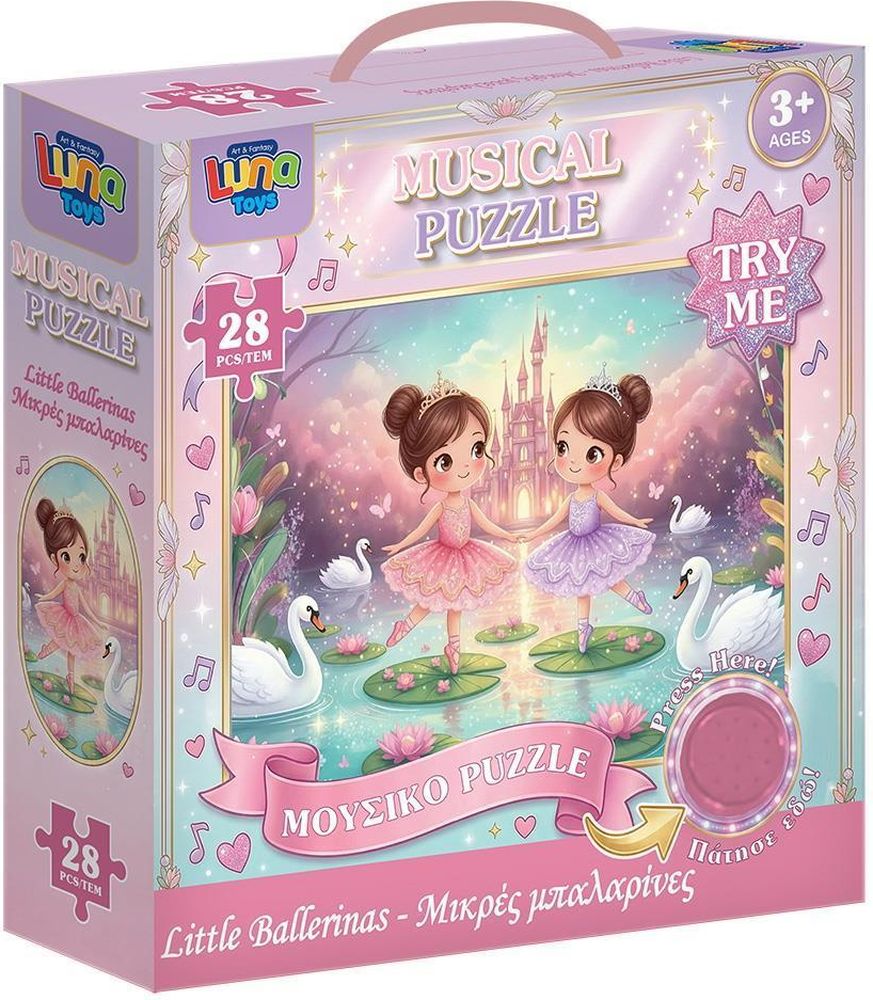 ΠΑΖΛ LUNA TOYS ΜΕ ΜΟΥΣΙΚΗ ΜΙΚΡΕΣ ΜΠΑΛΑΡΙΝΕΣ 28 ΤΜΧ