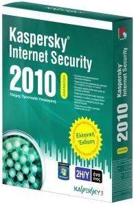 KASPERSKY INTERNET SECURITY 2010 RETAIL 3 USERS 1 YEAR GR/EN