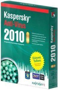 KASPERSKY ANTIVIRUS 2010 3USERS RETAIL 1 YEAR GR/EN