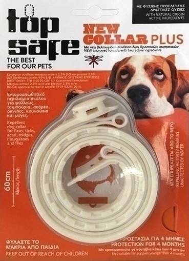 TOP SAFE ΑΠΩΘΗΤΙΚΟ ΠΕΡΙΛΑΙΜΙΟ ΣΚΥΛΟΥ TOP SAFE 60CM