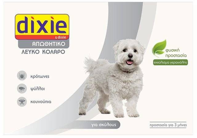 DIXIE ΑΠΩΘΗΤΙΚΟ ΠΕΡΙΛΑΙΜΙΟ ΓΕΡΑΝΙΟΛΗΣ ΛΕΥΚΟ (58CM) DIXIE