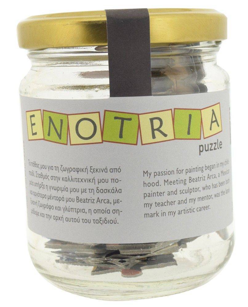 ENOTRIA PUZZLE ENOTRIA ΤΟ ΑΜΠΕΛΙ ΤΟ ΧΕΙΜΩΝΑ 32 KOMMATIA