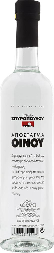 ΑΠΟΣΤΑΓΜΑ ΟΙΝΟΥ ΚΤΗΜΑ ΣΠΥΡΟΠΟΥΛΟΥ 500ML
