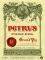  CHATEAU PETRUS 2003  3,0 LT