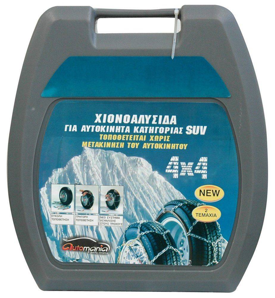 ΑΛΥΣΙΔΕΣ ΧΙΟΝΙΟΥ 4Χ4 - SUV AUTOMANIA ΚΝ260