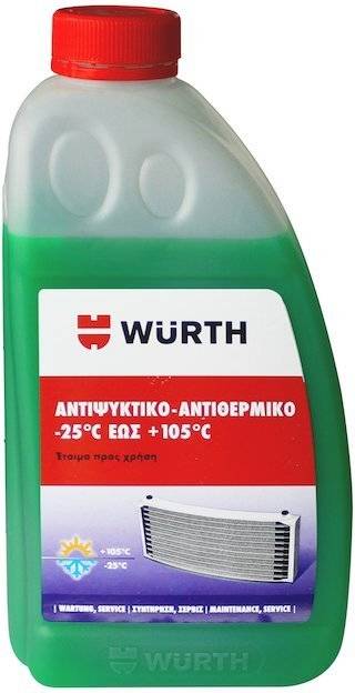 WURTH ΑΝΤΙΨΥΚΤΙΚΟ ΥΓΡΟ WURTH EVOCOOL-25 °C ΕΩΣ 105 °C (0892360251)