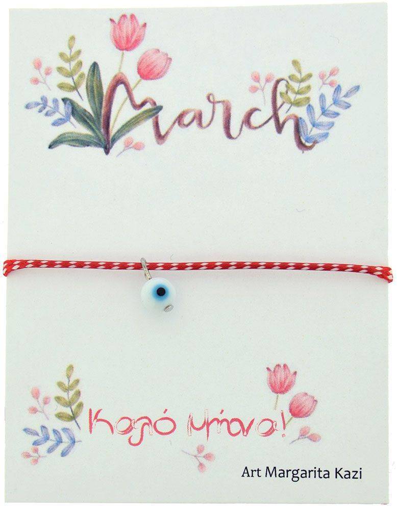 ΜΑΡΤΑΚΙ ART MARGARITA KAZI ΜΕ ΚΡΕΜΑΣΤΟ ΜΑΤΑΚΙ