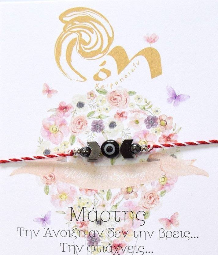 ΜΑΡΤΑΚΙ ΧΕΡΙΠΟΙΗΤΟ Μ.048 ΜΕ ΣΧΕΔΙΟ ΜΑΤΑΚΙ ΚΑΙ ΒΕΛΟΣ ΜΑΥΡΟ ΒΡΑΧΙΟΛΙΑ ΜΑΡΤΗ