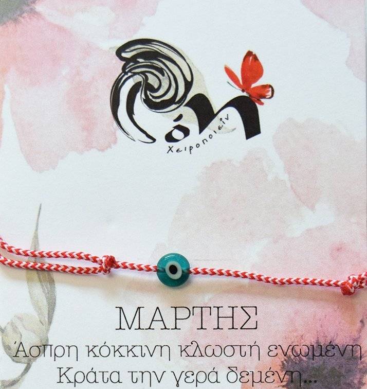 ΜΑΡΤΑΚΙ ΧΕΡΙΠΟΙΗΤΟ Μ.056 ΜΕ ΣΧΕΔΙΟ ΜΑΤΑΚΙ ΠΡΑΣΙΝΟ ΒΡΑΧΙΟΛΙΑ ΜΑΡΤΗ