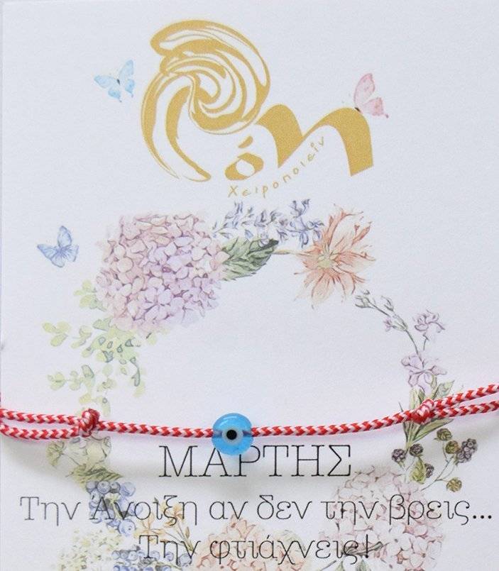 ΜΑΡΤΑΚΙ ΧΕΡΙΠΟΙΗΤΟ Μ.059 ΜΕ ΣΧΕΔΙΟ ΜΑΤΑΚΙ ΓΑΛΑΖΙΟ