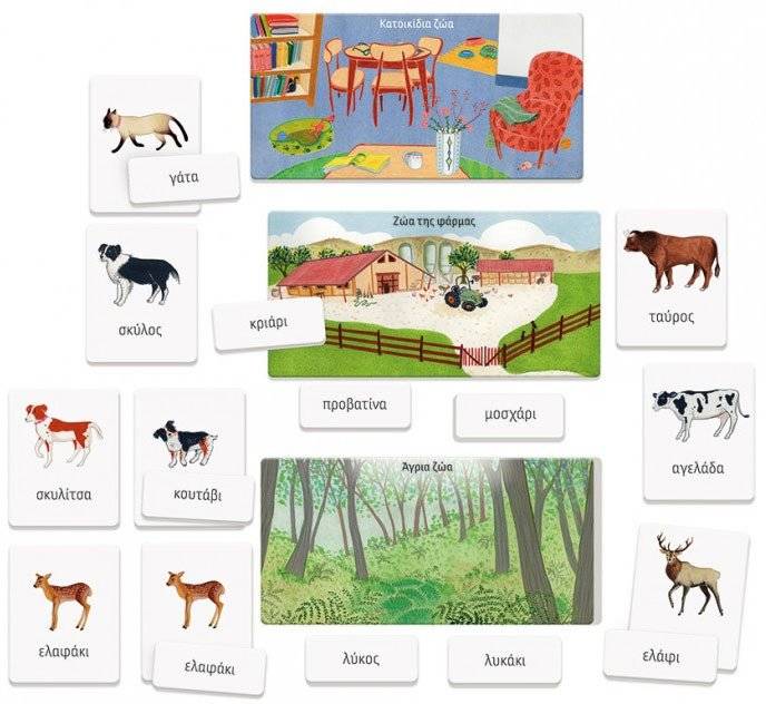 ΕΞΥΠΝΟΥΛΗΣ MONTESSORI ΕΚΠΑΙΔΕΥΤΙΚΟ ΠΑΙΧΝΙΔΙ ΤΑ ΖΩΑ AS COMPANY