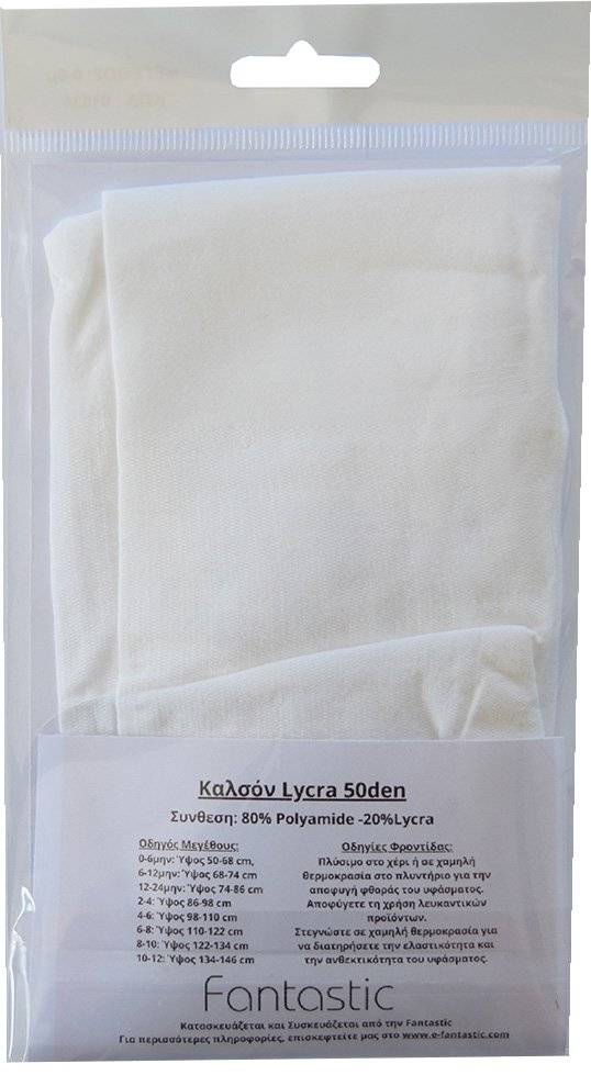 ΚΑΛΣΟΝ BEBE SWEETY BY FANTASTIC 50DEN 01535 ΛΕΥΚΟ (80-92CM)(12-24 ΜΗΝΩΝ)