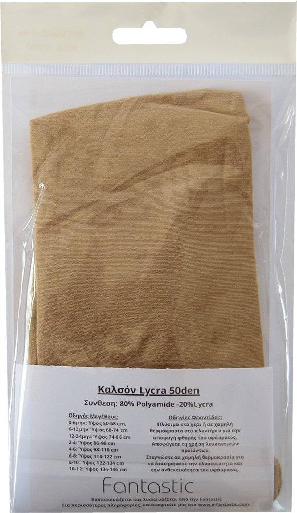 ΚΑΛΣΟΝ BEBE SWEETY BY FANTASTIC 50DEN 01535 ΚΑΡΑΜΕΛΕ (56-68CM)(0-6 ΜΗΝΩΝ) FANTASTIC