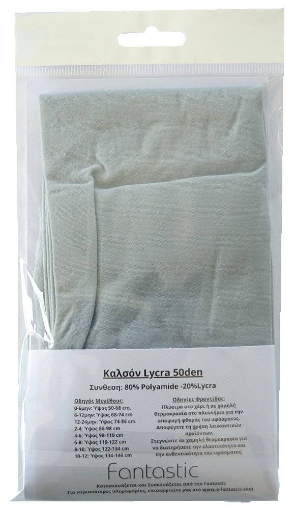 ΚΑΛΣΟΝ BEBE SWEETY BY FANTASTIC 50DEN 01535 ΓΚΡΙ (56-68CM)(0-6 ΜΗΝΩΝ) FANTASTIC