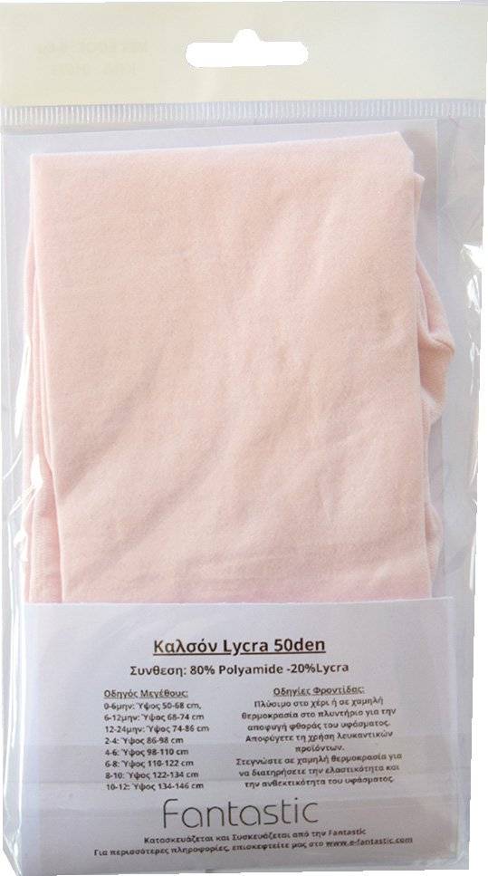 FANTASTIC ΚΑΛΣΟΝ SWEETY BY FANTASTIC 50DEN 01530 ΡΟΖ (92-104CM)(2-4 ΕΤΩΝ)