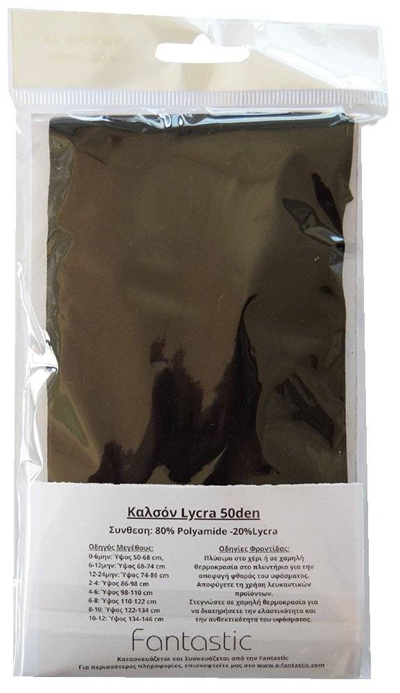 ΚΑΛΣΟΝ SWEETY BY FANTASTIC 50DEN 01530 ΜΑΥΡΟ (140-152CM)(10-12 ΕΤΩΝ)