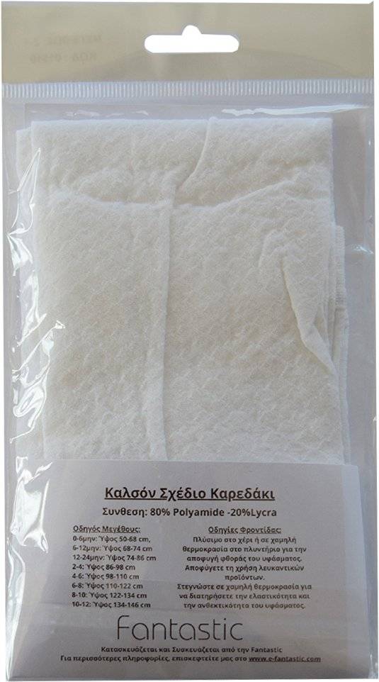 ΚΑΛΣΟΝ SWEETY BY FANTASTIC ΚΑΡΕΔΑΚΙ 01510 ΛΕΥΚΟ (104-116CM)(4-6 ΕΤΩΝ) FANTASTIC