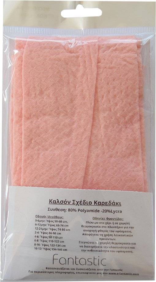 ΚΑΛΣΟΝ SWEETY BY FANTASTIC ΚΑΡΕΔΑΚΙ 01510 ΡΟΖ (140-152CM)(10-12 ΕΤΩΝ)