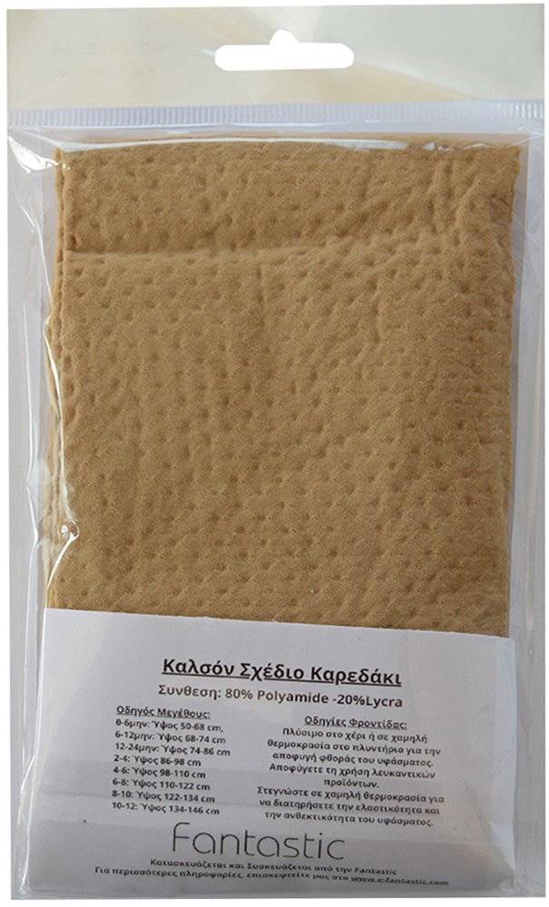 ΚΑΛΣΟΝ SWEETY BY FANTASTIC ΚΑΡΕΔΑΚΙ 01510 ΚΑΡΑΜΕΛΕ (104-116CM)(4-6 ΕΤΩΝ)