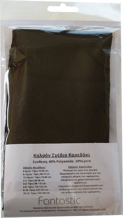 ΚΑΛΣΟΝ SWEETY BY FANTASTIC ΚΑΡΕΔΑΚΙ 01510 ΜΑΥΡΟ (92-104CM)(2-4 ΕΤΩΝ)