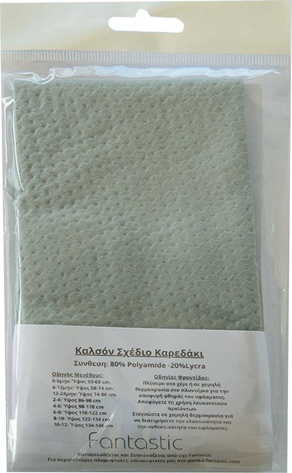ΚΑΛΣΟΝ SWEETY BY FANTASTIC ΚΑΡΕΔΑΚΙ 01510 ΓΚΡΙ (116-128CM)(6-8 ΕΤΩΝ) FANTASTIC