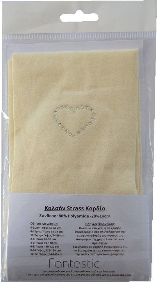 ΚΑΛΣΟΝ SWEETY BY FANTASTIC ΣΤΡΑΣ ΚΑΡΔΙΑ 01522 ΕΚΡΟΥ (128-140CM)(8-10 ΕΤΩΝ)