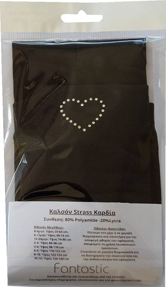 ΚΑΛΣΟΝ SWEETY BY FANTASTIC ΣΤΡΑΣ ΚΑΡΔΙΑ 01522 ΜΑΥΡΟ (116-128CM)(6-8 ΕΤΩΝ) FANTASTIC