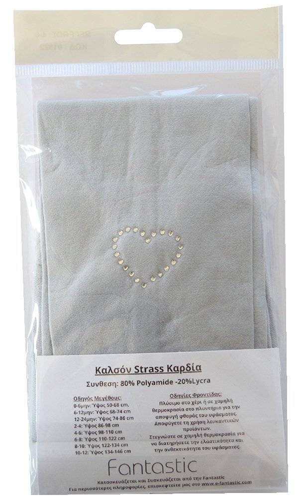 ΚΑΛΣΟΝ SWEETY BY FANTASTIC ΣΤΡΑΣ ΚΑΡΔΙΑ 01522 ΓΚΡΙ (104-116CM)(4-6 ΕΤΩΝ) FANTASTIC