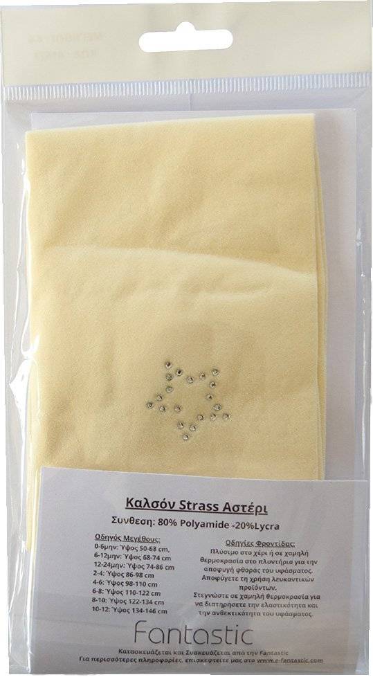 ΚΑΛΣΟΝ SWEETY BY FANTASTIC ΣΤΡΑΣ ΑΣΤΕΡΙ 01523 ΕΚΡΟΥ (116-128CM)(6-8 ΕΤΩΝ)
