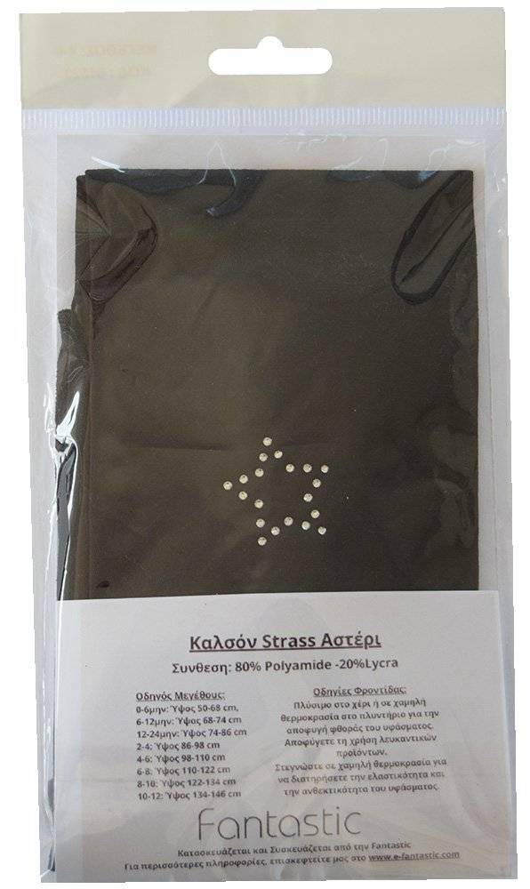 FANTASTIC ΚΑΛΣΟΝ SWEETY BY FANTASTIC ΣΤΡΑΣ ΑΣΤΕΡΙ 01523 ΜΑΥΡΟ (116-128CM)(6-8 ΕΤΩΝ)