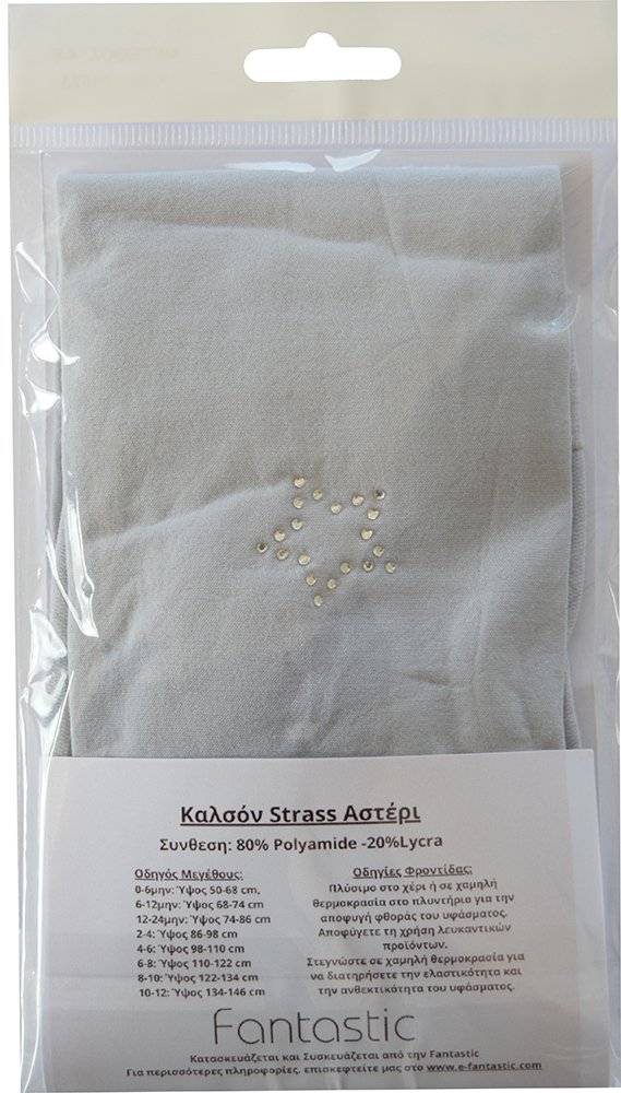 ΚΑΛΣΟΝ SWEETY BY FANTASTIC ΣΤΡΑΣ ΑΣΤΕΡΙ 01523 ΓΚΡΙ (104-116CM)(4-6 ΕΤΩΝ) FANTASTIC