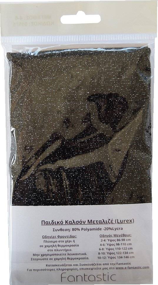 ΚΑΛΣΟΝ SWEETY BY FANTASTIC ΜΕΤΑΛΛΙΖΕ 01575 ΜΑΥΡΟ (104-116CM)(4-6 ΕΤΩΝ) FANTASTIC