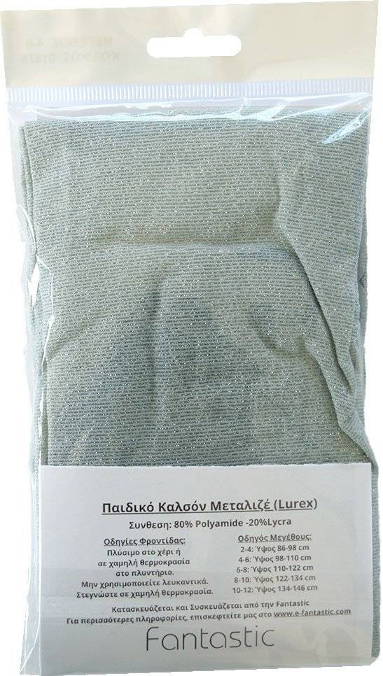 ΚΑΛΣΟΝ SWEETY BY FANTASTIC ΜΕΤΑΛΛΙΖΕ 01575 ΑΣΗΜΙ (104-116CM)(4-6 ΕΤΩΝ)