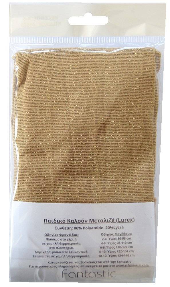 ΚΑΛΣΟΝ SWEETY BY FANTASTIC ΜΕΤΑΛΛΙΖΕ 01575 ΧΡΥΣΟ (128-140CM)(8-10 ΕΤΩΝ)