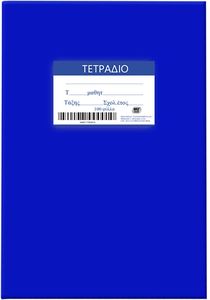   100 ø 17X25CM JUSTNOTE 104197 248GR 348.82CM3 5