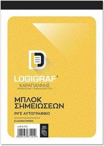   LOGIGRAF   5 / 15  20 CM (2 X 50)