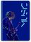   LOGIGRAF MUSIC WIRELOCK 2  B5 / 17  25 CM  4  (60)