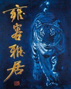 POSTER TIGER TIGER 40.6 X 50.8 CM