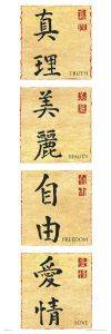 DOOR POSTER CHINESE WRITING II 53 X 158 CM DOOR POSTER CHINESE WRITING II 53 X 158 CM
