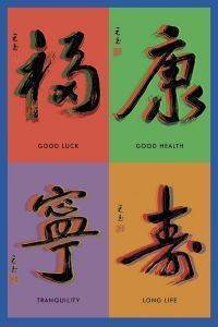 POSTER CHINESE CALLIGR 61 X 91.5 CM