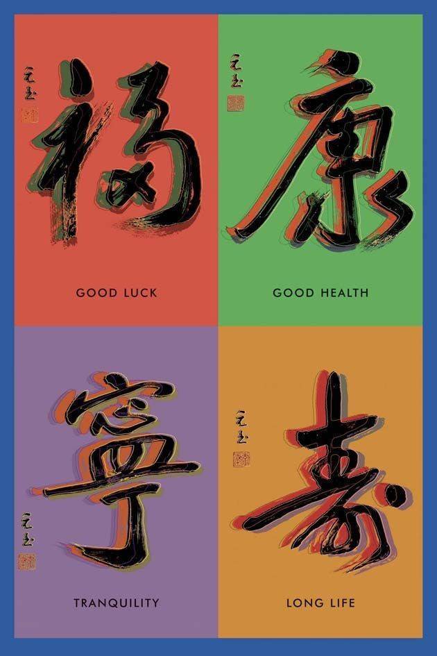 POSTER CHINESE CALLIGR (61X91.5CM)