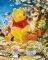 POSTER WINNIE THE POOH SUNSET 40.6 X 50.8 CM