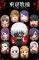 POSTER TOKYO-GHOUL PYRAMID INTERNATIONAL 61 X...