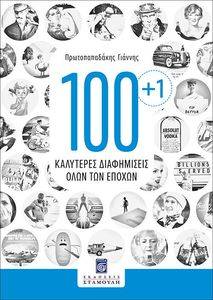 100+1 ��������� ����������� ���� ��� ������ �������������� �������