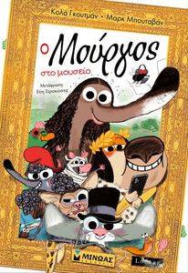 � ������� ��� ������� GUTMAN COLAS