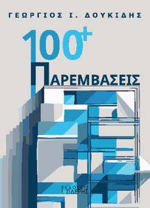100+   