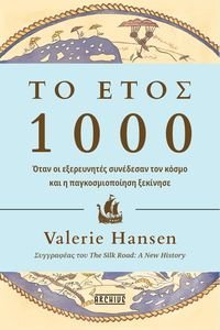 �� ���� 1000 HANSEN VALERIE