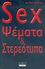 SEX   