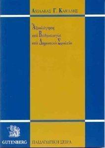 ���������� ��� ���������� ��� �������� �������